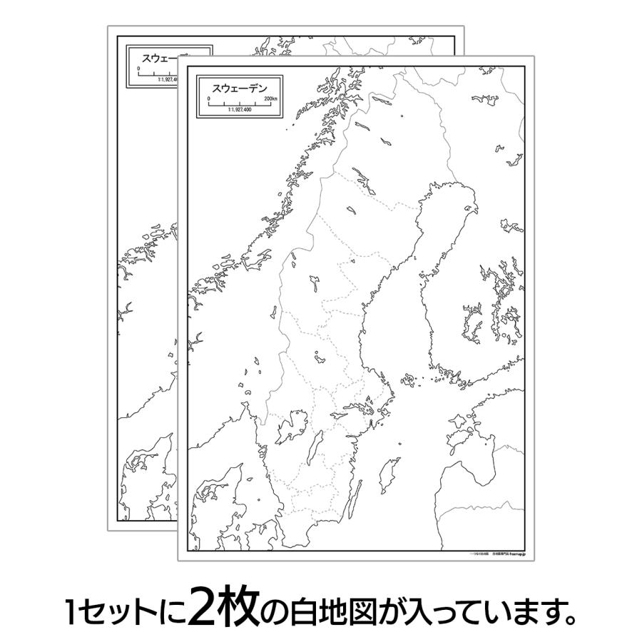 スウェーデンの地図ポスター 書ける白地図 2枚入り |  | 01