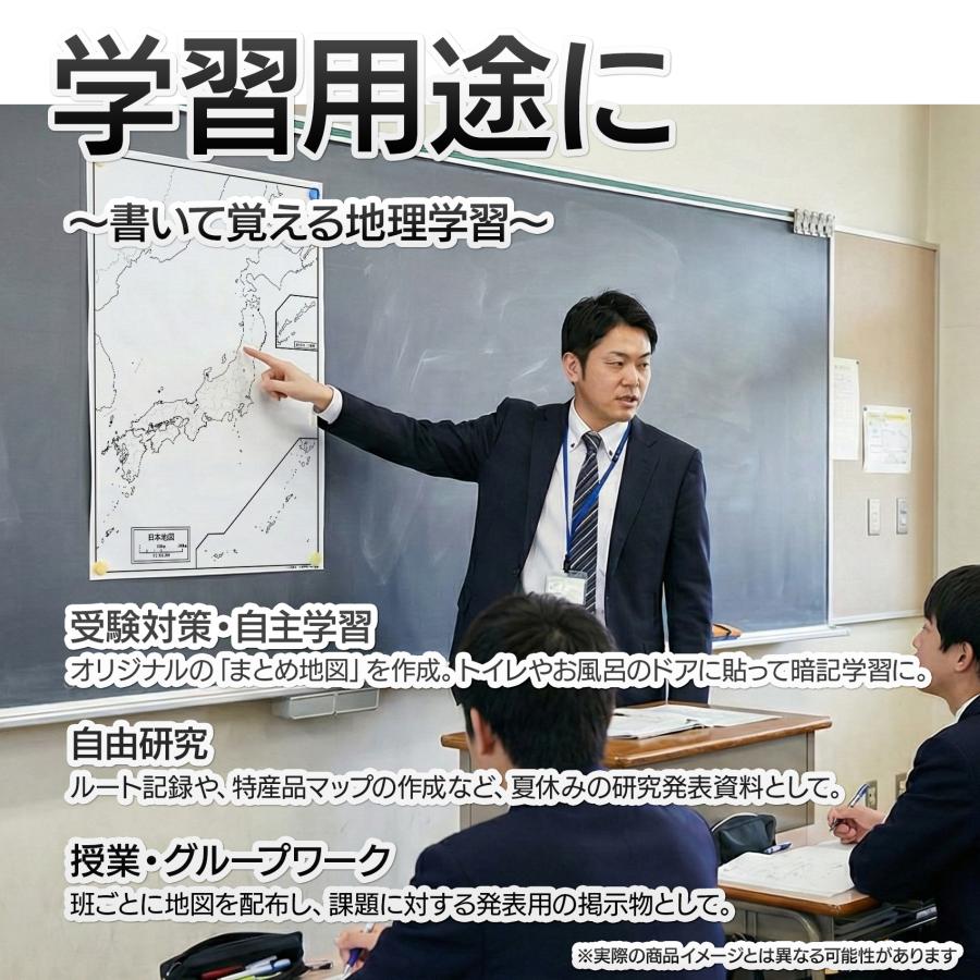 日本地図の白地図 特大ポスター 2枚セット A1サイズ 594mm×841mm A2サイズ 都道府県 白地図専門店 色塗り 書き込み |  | 04