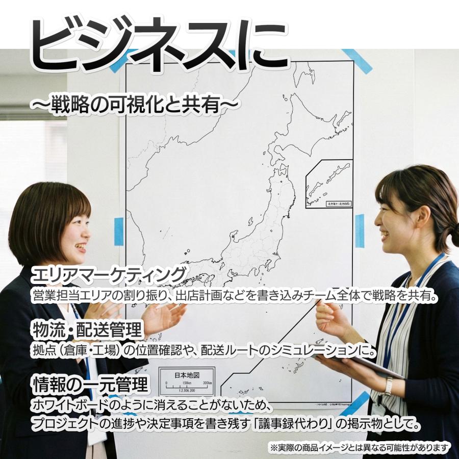 日本地図の白地図 特大ポスター 2枚セット A1サイズ 594mm×841mm A2サイズ 都道府県 白地図専門店 色塗り 書き込み |  | 05