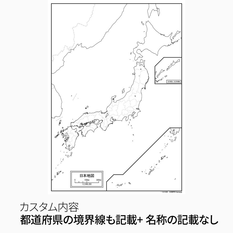 日本地図の白地図 特大ポスター 2枚セット A1サイズ 594mm×841mm A2サイズ 都道府県 白地図専門店 色塗り 書き込み |  | 01