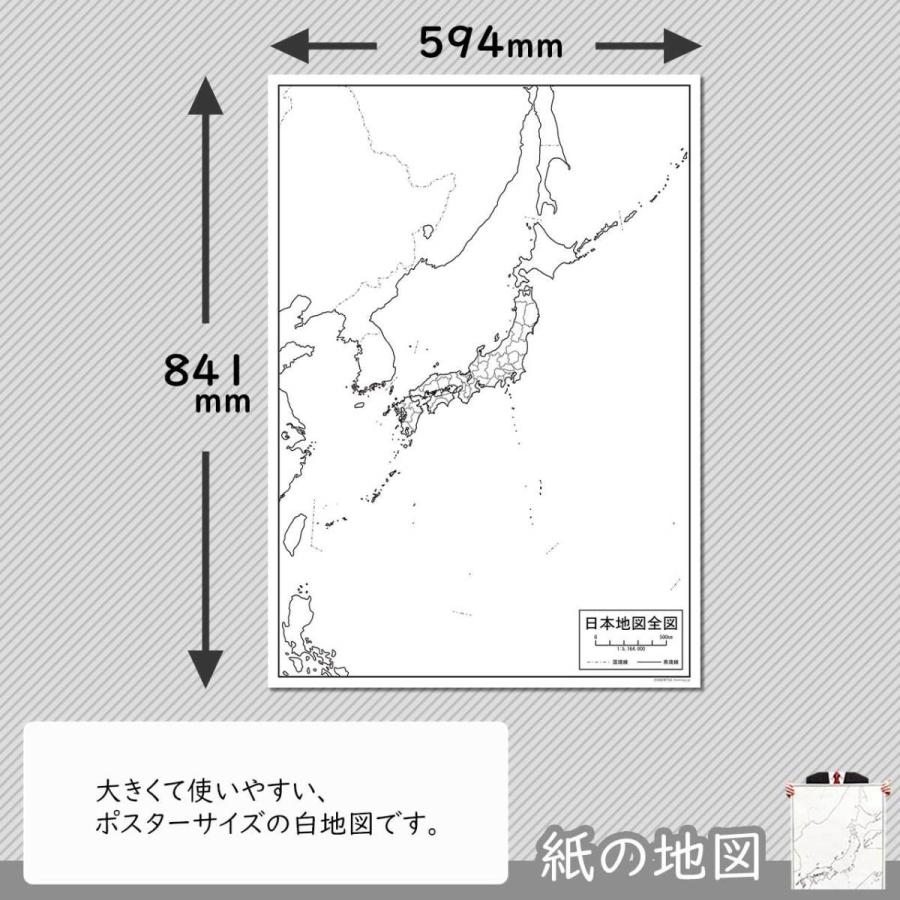 紙の日本地図全図 Jppa1 白地図専門店 通販 Yahoo ショッピング