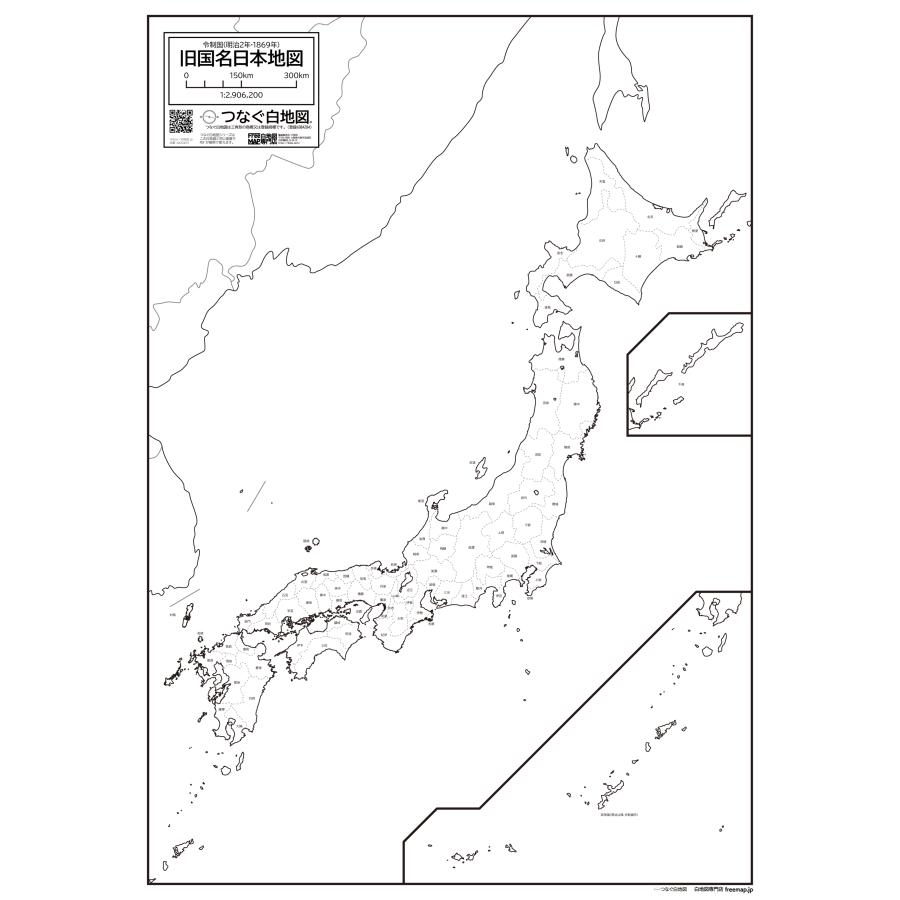 昔の日本地図（令制国・明治2年1869年） |  | 01