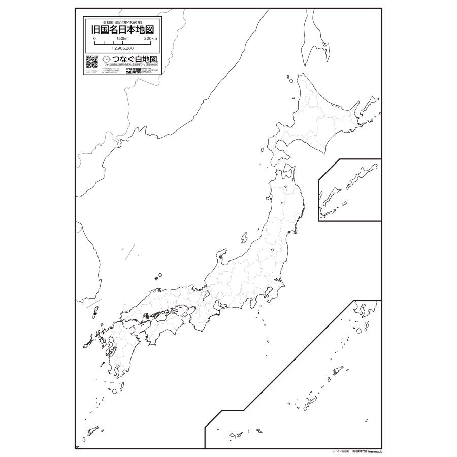 昔の日本地図（令制国・明治2年1869年） |  | 02