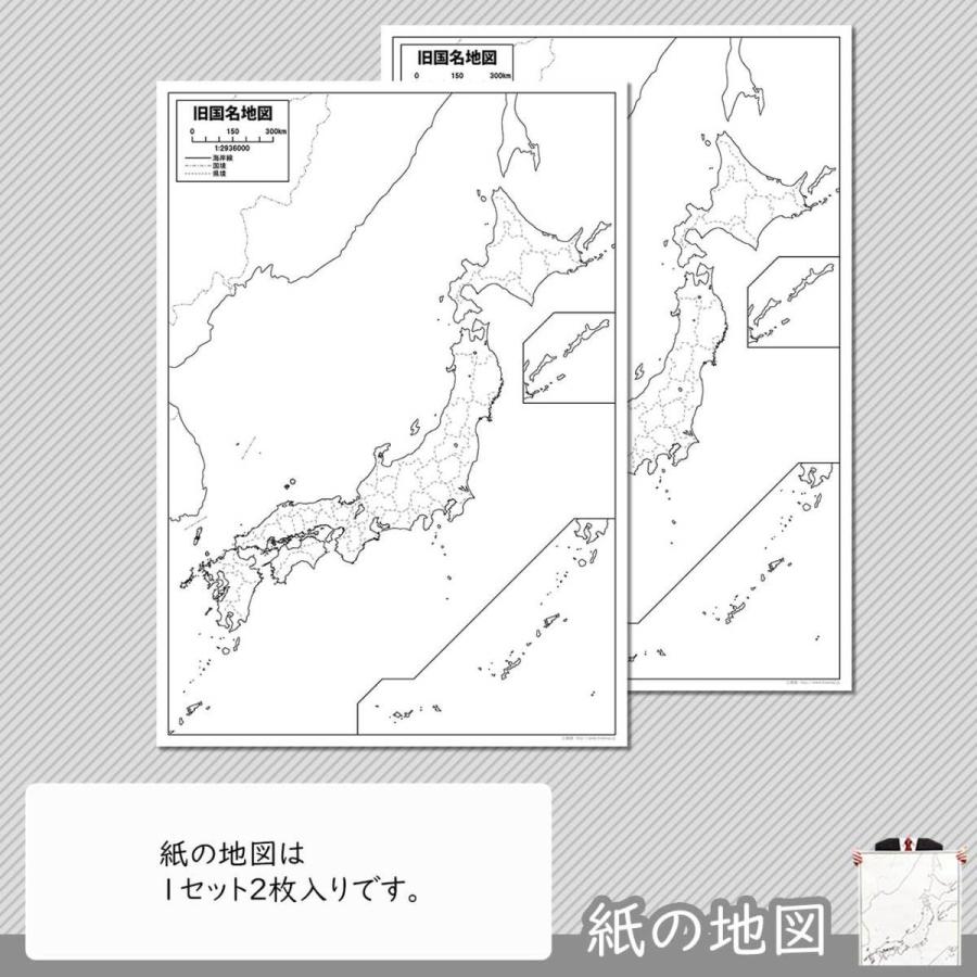 日本の旧国名地図 明治維新以降 Jp00003pa1 白地図専門店 通販