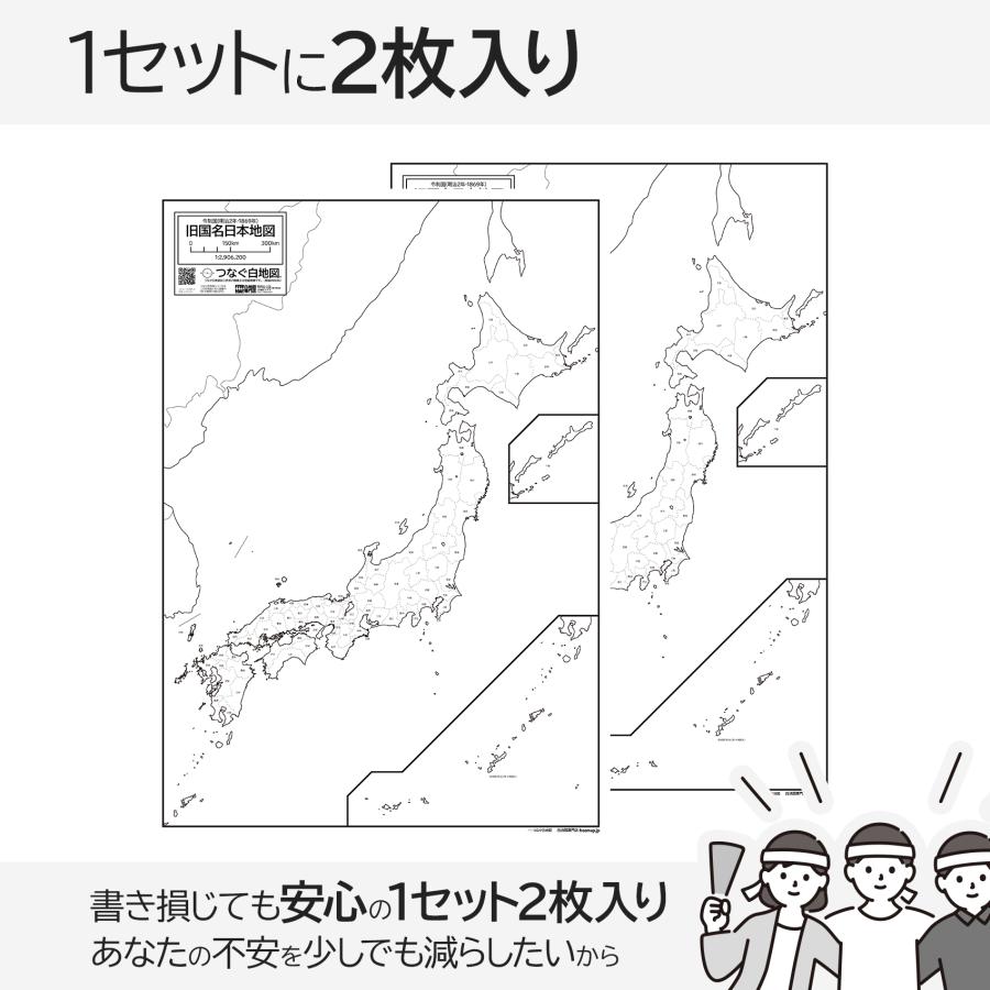 昔の日本地図（令制国・明治2年1869年） |  | 06
