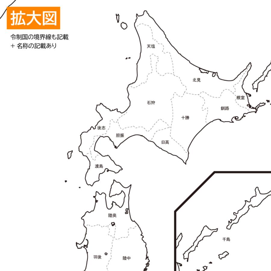 【中古】 新・日本白地図 freemap_jp00003pa1