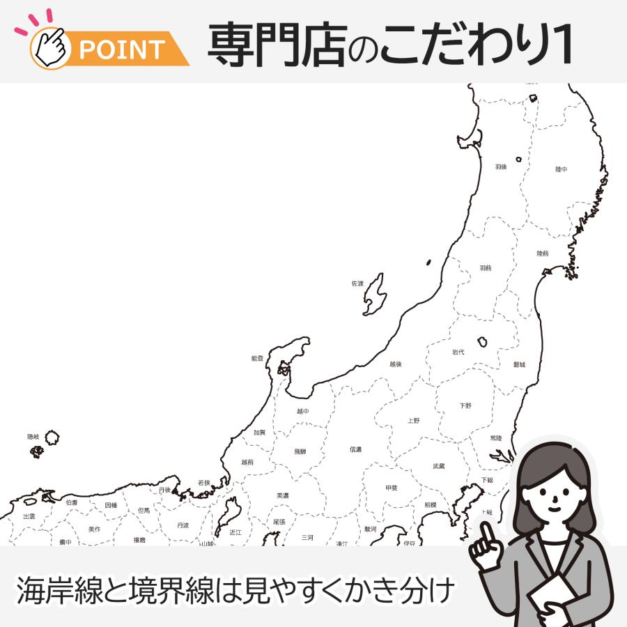 昔の日本地図（令制国・明治2年1869年） |  | 07