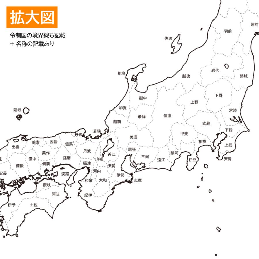 【中古】 新・日本白地図 昔の日本地図（令制国・明治2年1869年） : 白地図専門店 - 通販