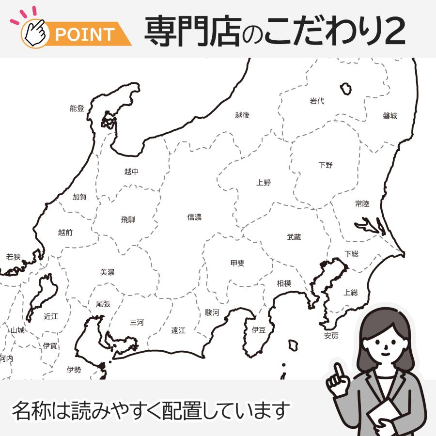 昔の日本地図（令制国・明治2年1869年） |  | 08