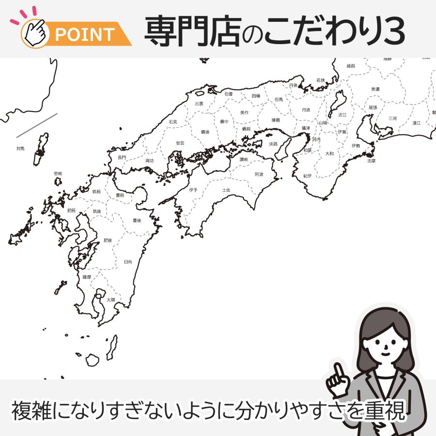昔の日本地図（令制国・明治2年1869年） |  | 09