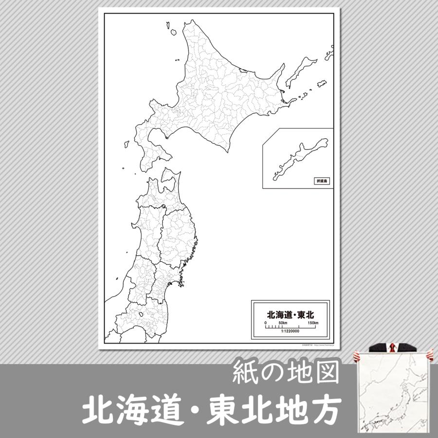北海道 東北地方の白地図 Jp00100pa1 白地図専門店 通販 Yahoo ショッピング