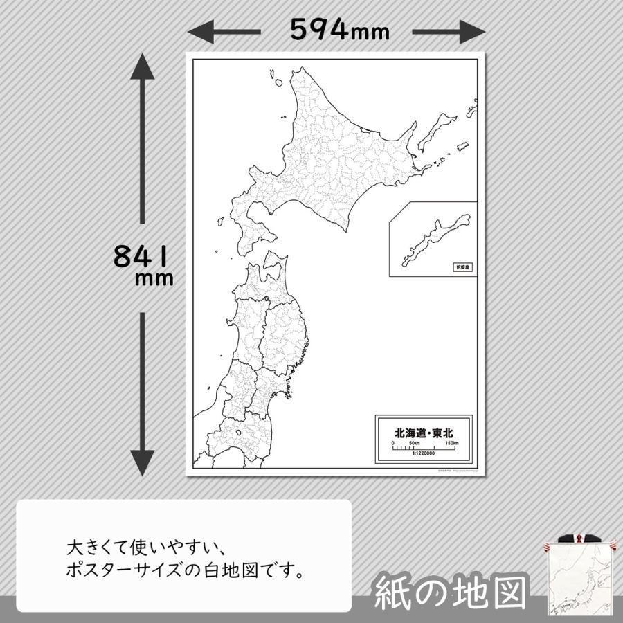 北海道 東北地方の白地図 Jppa1 白地図専門店 通販 Yahoo ショッピング