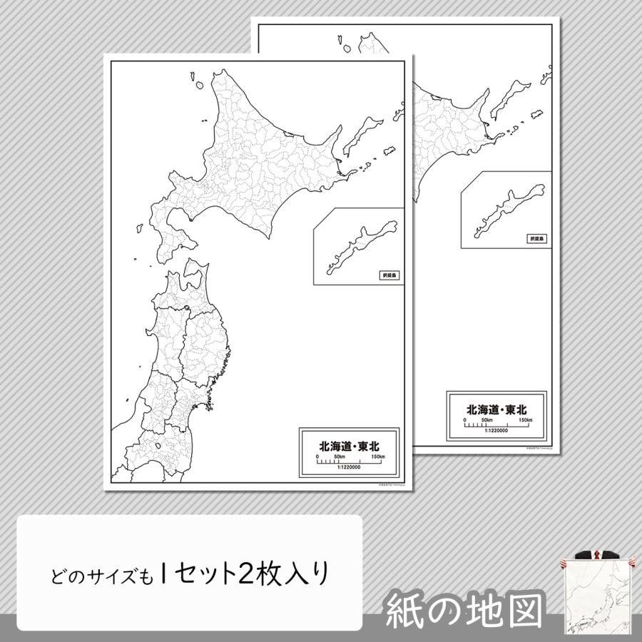 北海道・東北地方の白地図｜freemap｜04