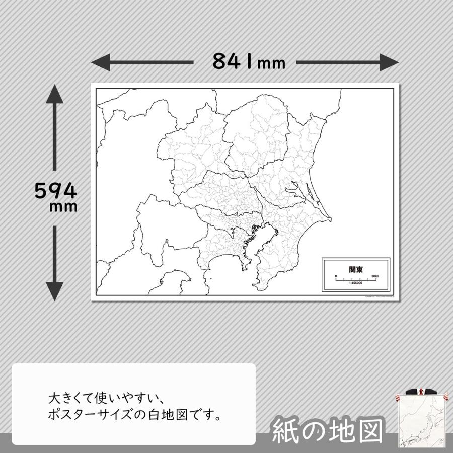 関東地方の白地図 Jp000pa1 白地図専門店 通販 Yahoo ショッピング