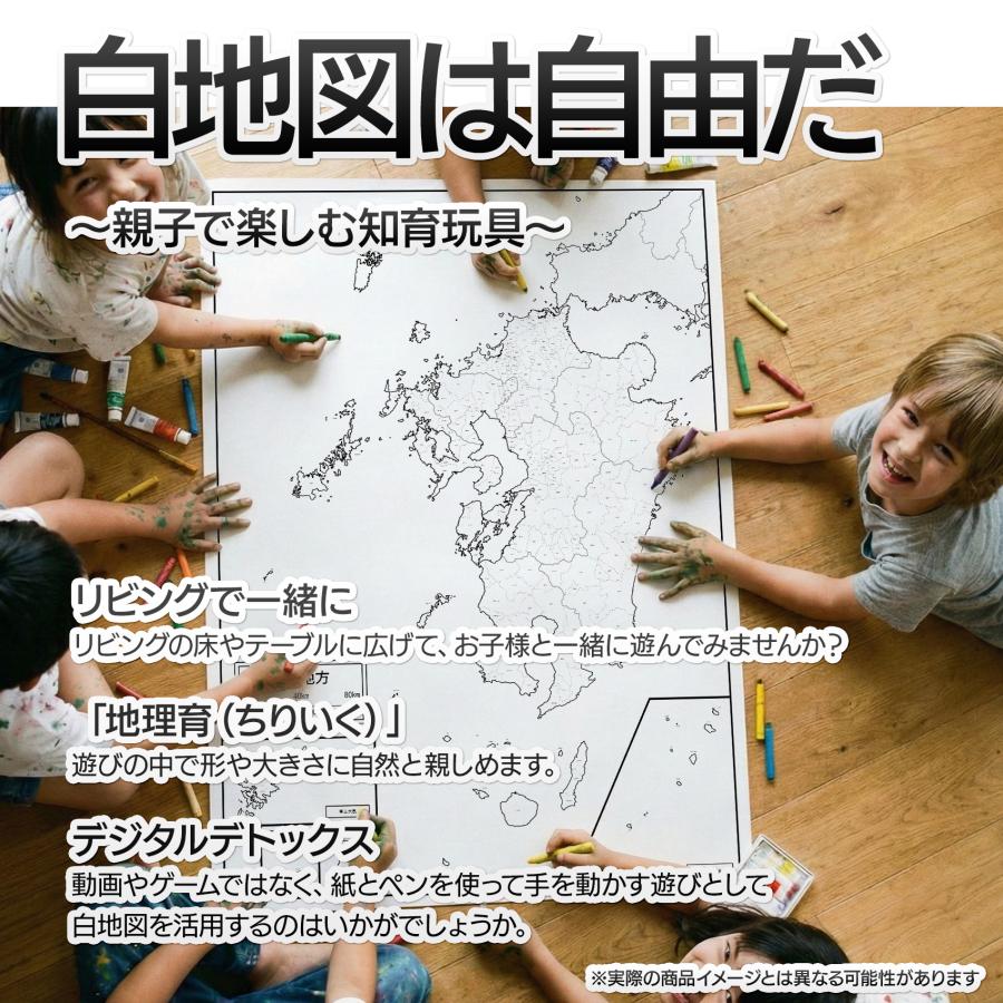 九州の白地図 特大ポスター A1サイズ A2サイズ 2枚セット 都道府県 地方別 市区町村 白地図専門店 色塗り 書き込み 福岡 佐賀 長崎 熊本 大分 宮崎 鹿児島 |  | 08