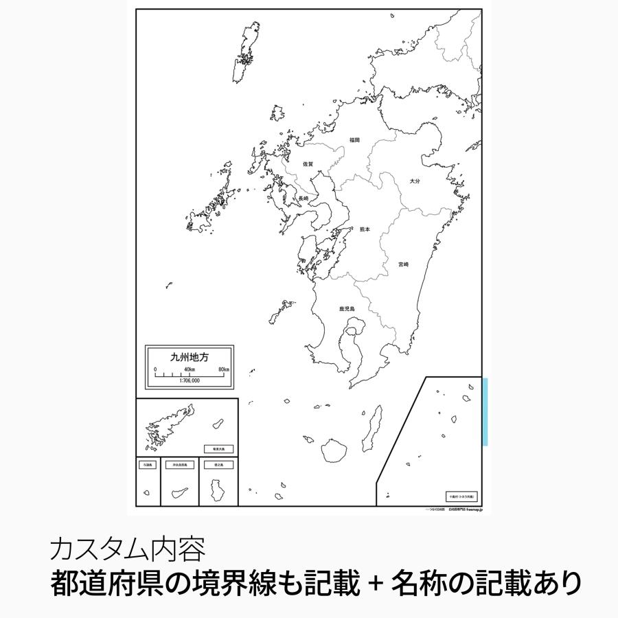 九州の白地図 特大ポスター A1サイズ A2サイズ 2枚セット 都道府県 地方別 市区町村 白地図専門店 色塗り 書き込み 福岡 佐賀 長崎 熊本 大分 宮崎 鹿児島 |  | 02
