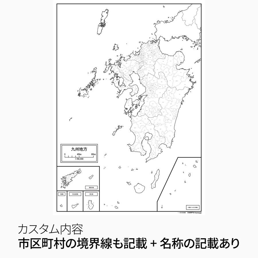 九州の白地図 特大ポスター A1サイズ A2サイズ 2枚セット 都道府県 地方別 市区町村 白地図専門店 色塗り 書き込み 福岡 佐賀 長崎 熊本 大分 宮崎 鹿児島 |  | 01
