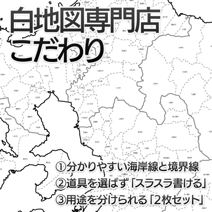 九州の白地図 特大ポスター A1サイズ A2サイズ 2枚セット 都道府県 地方別 市区町村 白地図専門店 色塗り 書き込み 福岡 佐賀 長崎 熊本 大分 宮崎 鹿児島 |  | 09