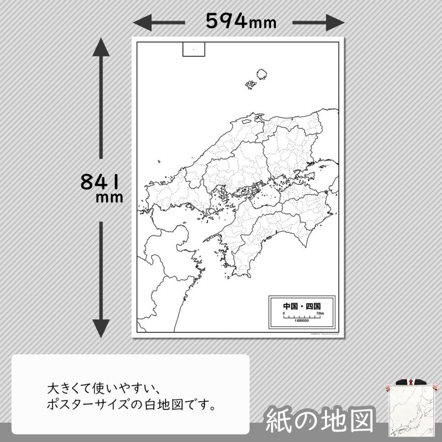 四国地方の紙の白地図 Jppa1 白地図専門店 通販 Yahoo ショッピング