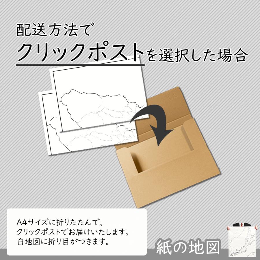 日本の7地方と日本地図がセットになった紙の白地図セット｜freemap｜20