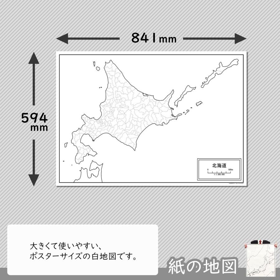 北海道の紙の白地図 Jppa1 白地図専門店 通販 Yahoo ショッピング