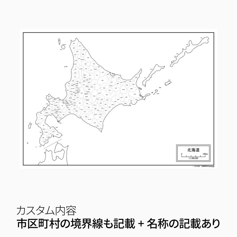 北海道の地図ポスター 書ける白地図 2枚入り |  | 01