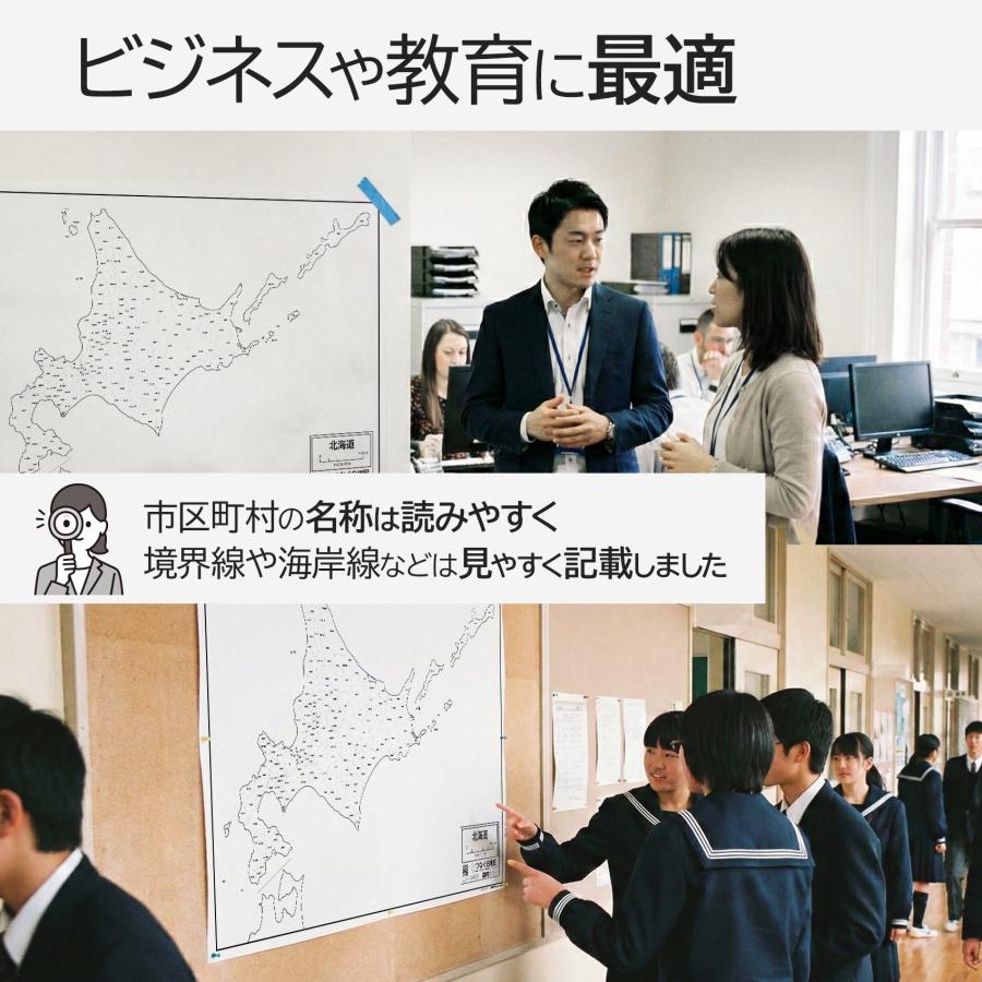 北海道の地図ポスター 書ける白地図 2枚入り |  | 05