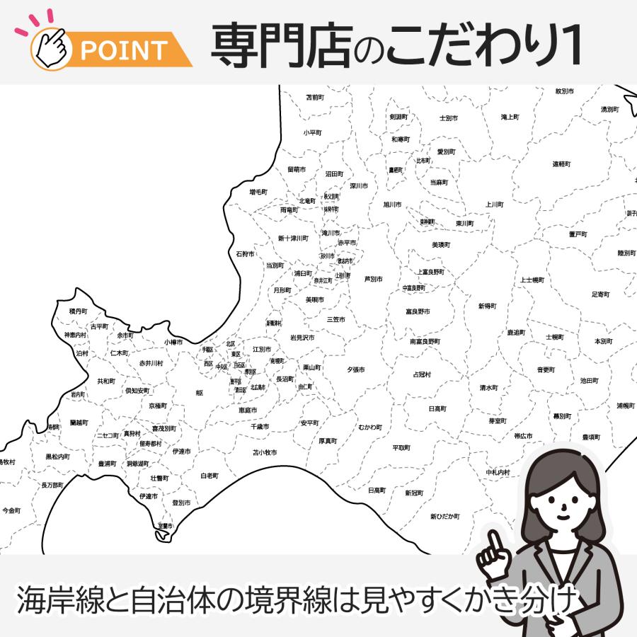 北海道の地図ポスター 書ける白地図 2枚入り |  | 09