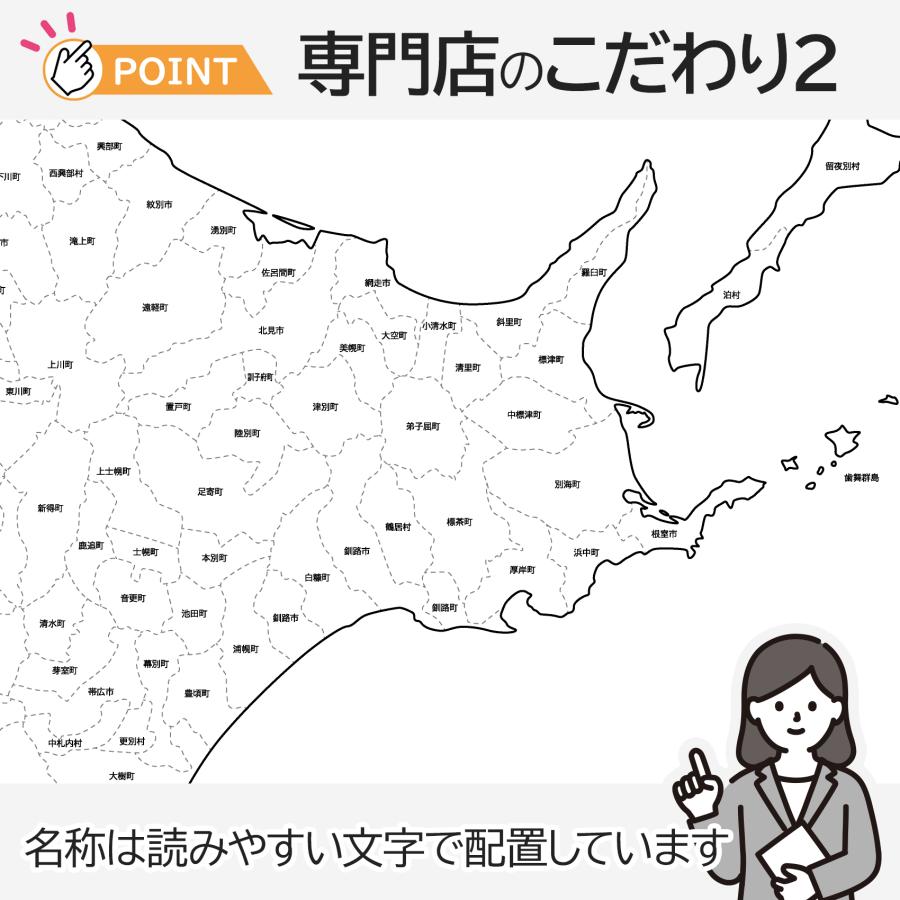 北海道の地図ポスター 書ける白地図 2枚入り |  | 10
