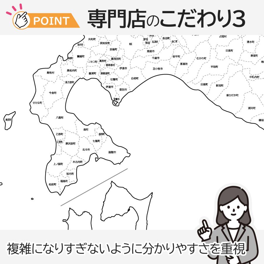 北海道の地図ポスター 書ける白地図 2枚入り |  | 11