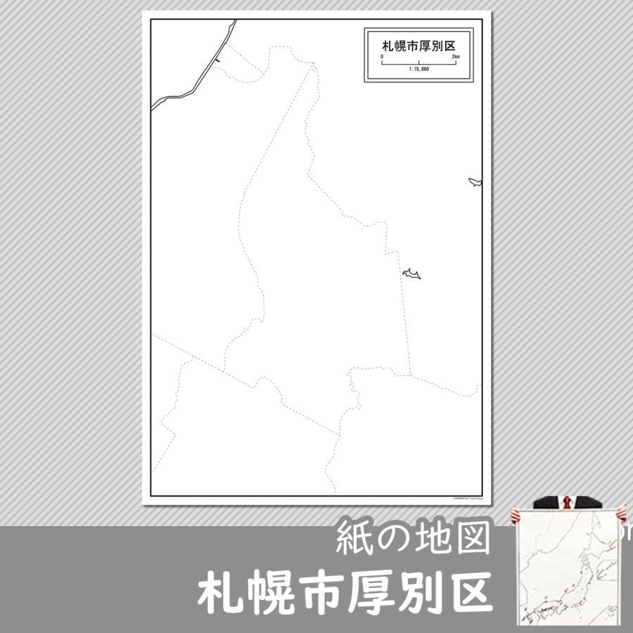 札幌市厚別区の紙の白地図 Jppa1 白地図専門店 通販 Yahoo ショッピング