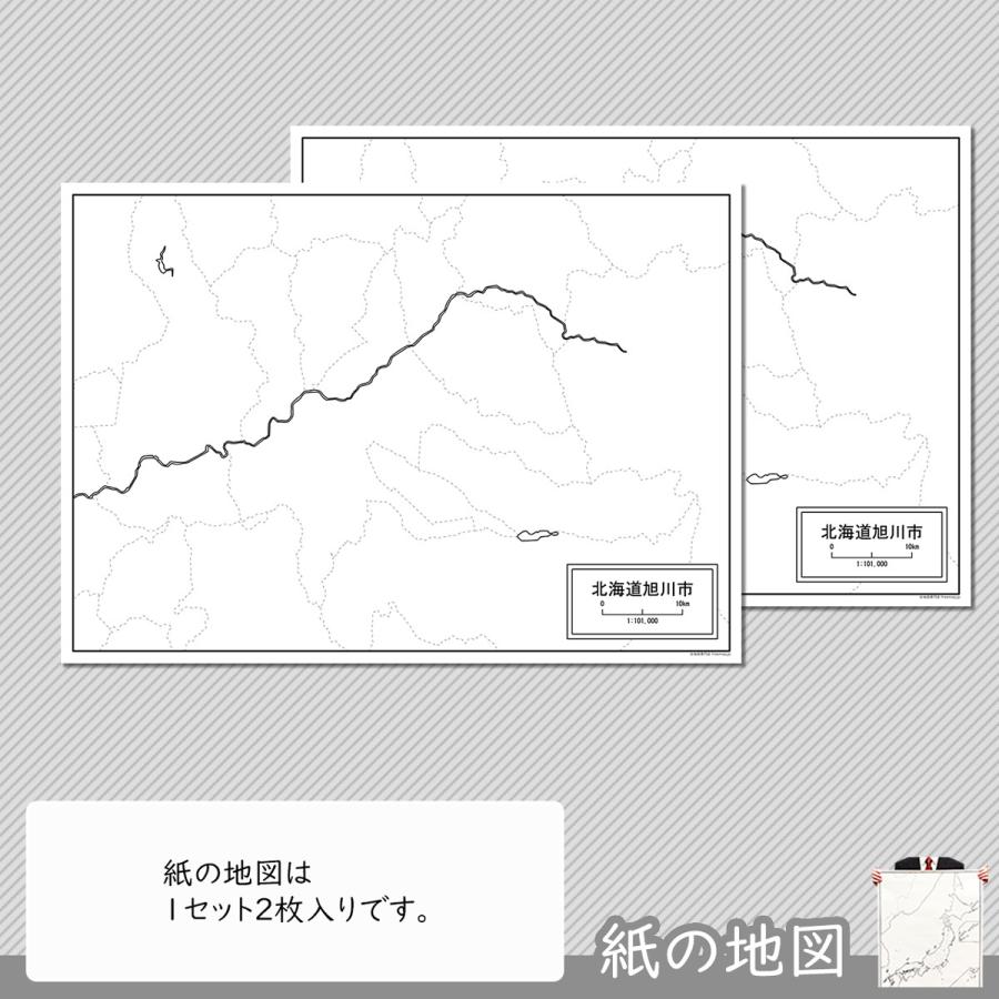 北海道旭川市の紙の白地図　A1サイズ2枚セット｜freemap｜04