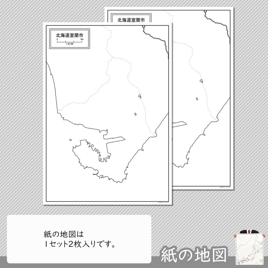 北海道室蘭市の紙の白地図 A1サイズ2枚セット Jp015pa1 白地図専門店 通販 Yahoo ショッピング