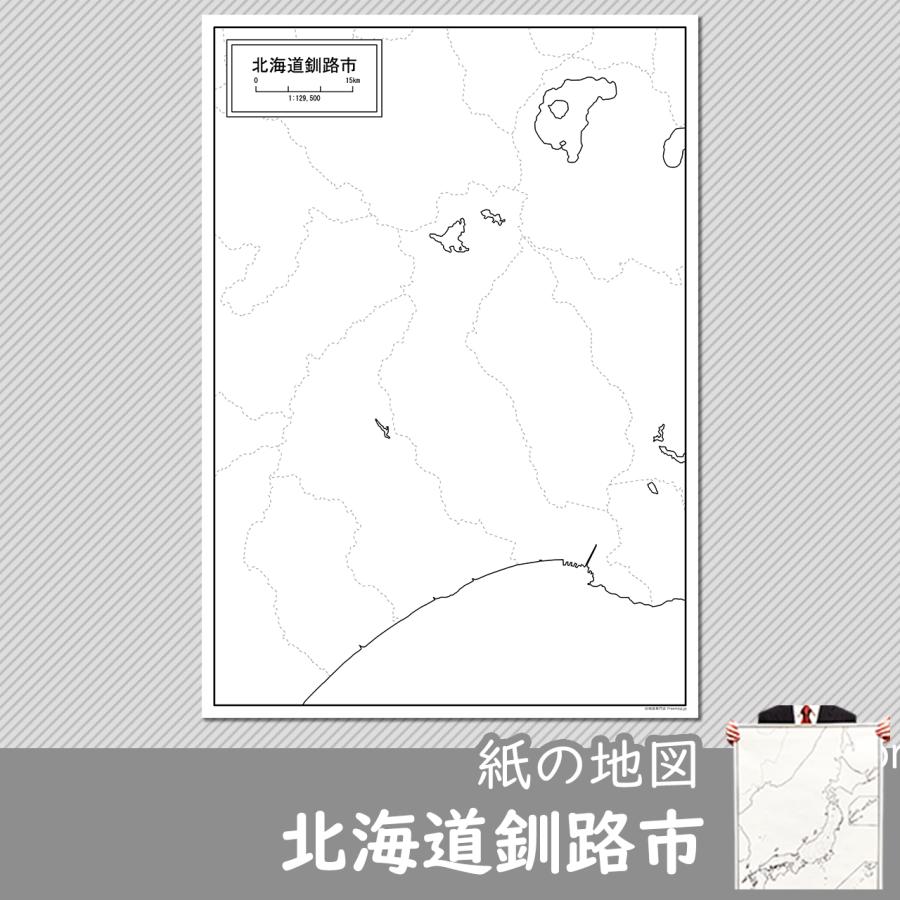 北海道釧路市の紙の白地図　A1サイズ2枚セット｜freemap｜01