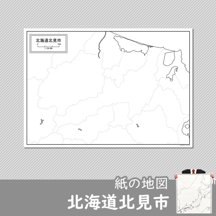 北海道北見市の紙の白地図 A1サイズ2枚セット Jp018pa1 白地図専門店 通販 Yahoo ショッピング