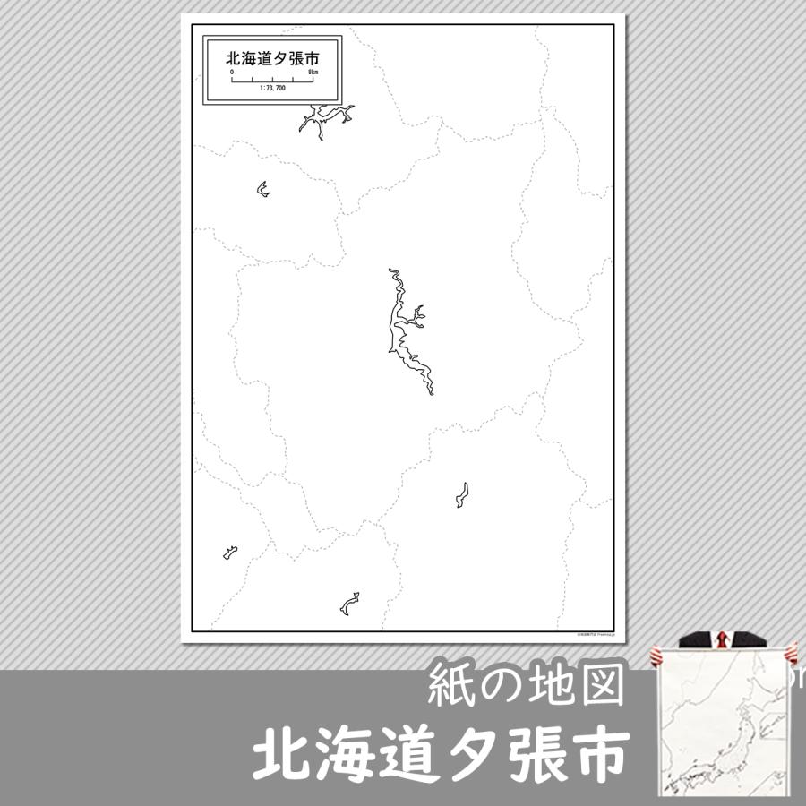北海道夕張市の紙の白地図 A1サイズ2枚セット Jp019pa1 白地図専門店 通販 Yahoo ショッピング