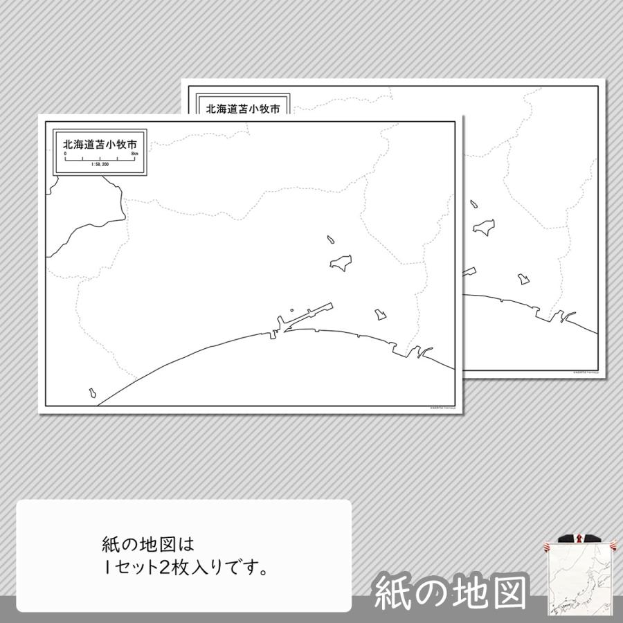 北海道苫小牧市の紙の白地図　A1サイズ2枚セット｜freemap｜04