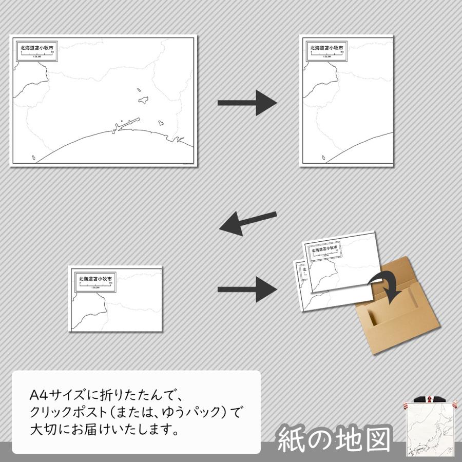 北海道苫小牧市の紙の白地図　A1サイズ2枚セット｜freemap｜05