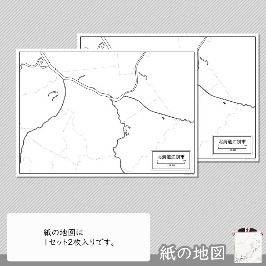 北海道江別市の紙の白地図｜freemap｜04