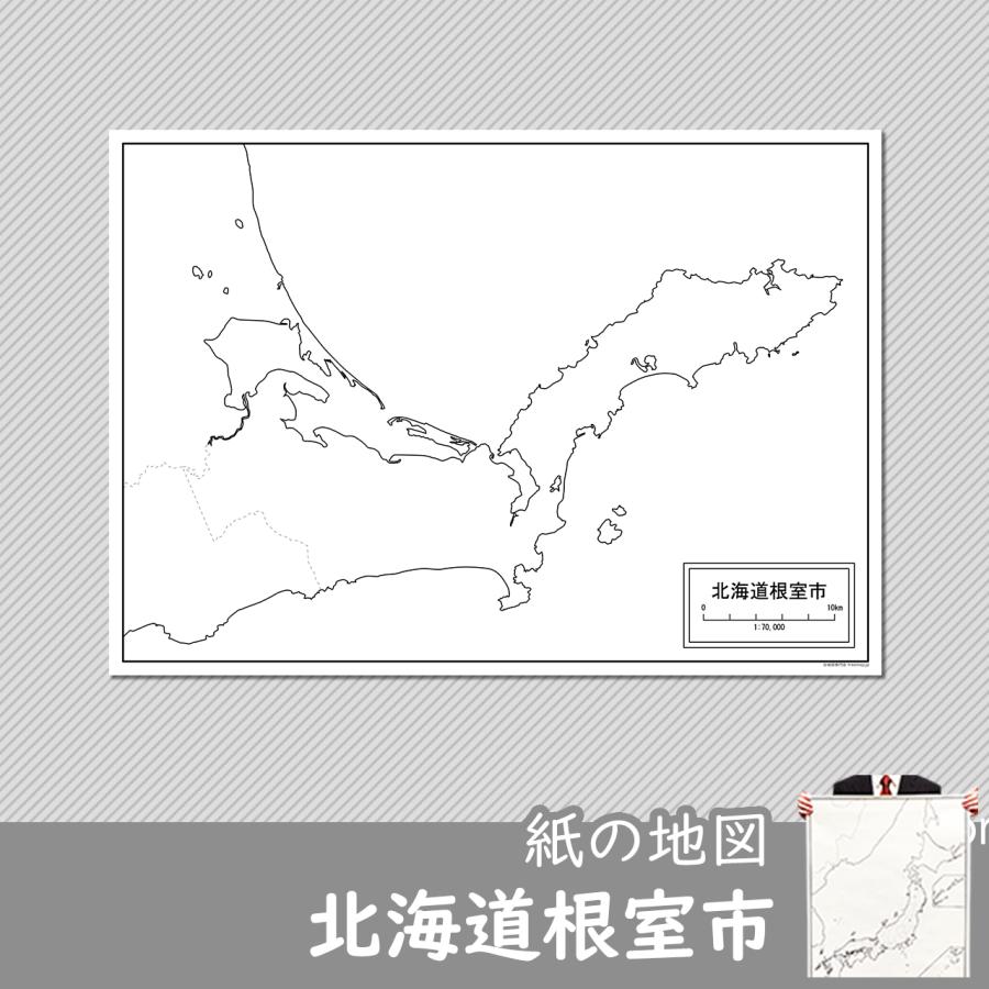 北海道根室市の紙の白地図 A1サイズ2枚セット Jppa1 白地図専門店 通販 Yahoo ショッピング