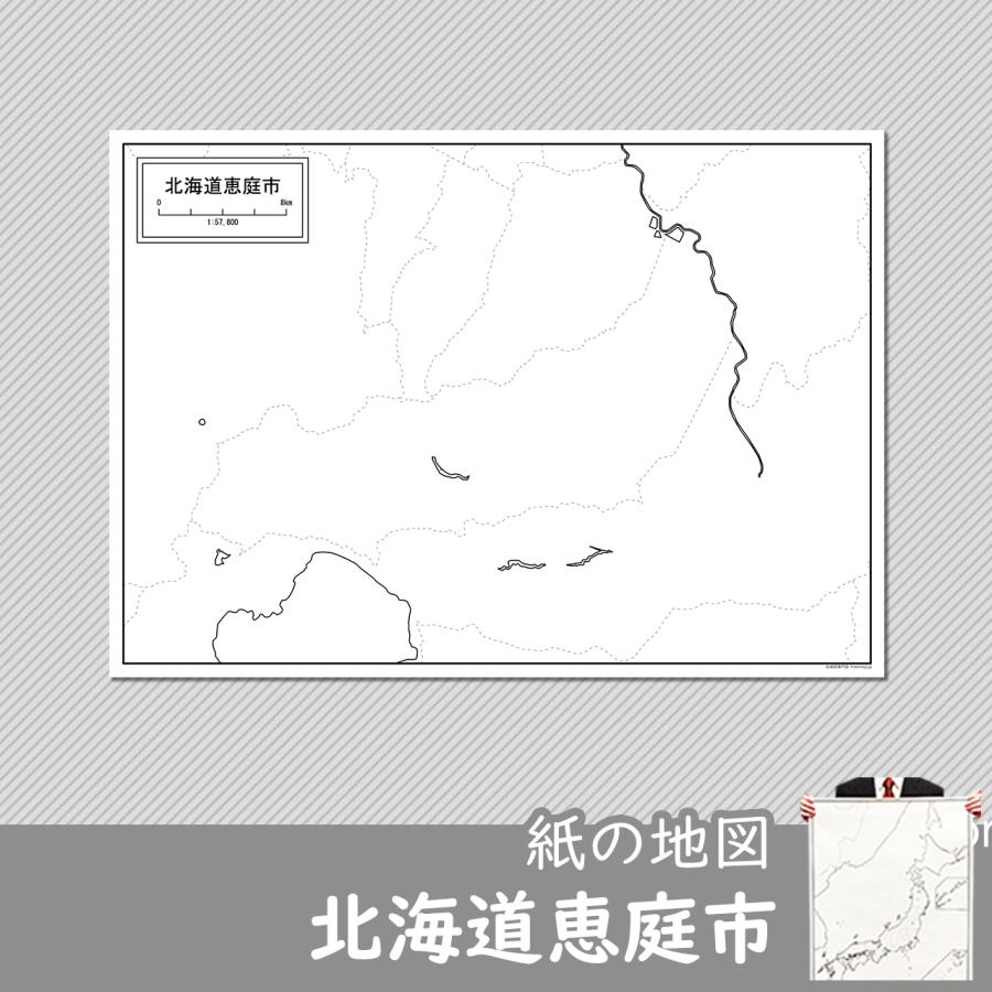 北海道恵庭市の紙の白地図　A1サイズ2枚セット｜freemap
