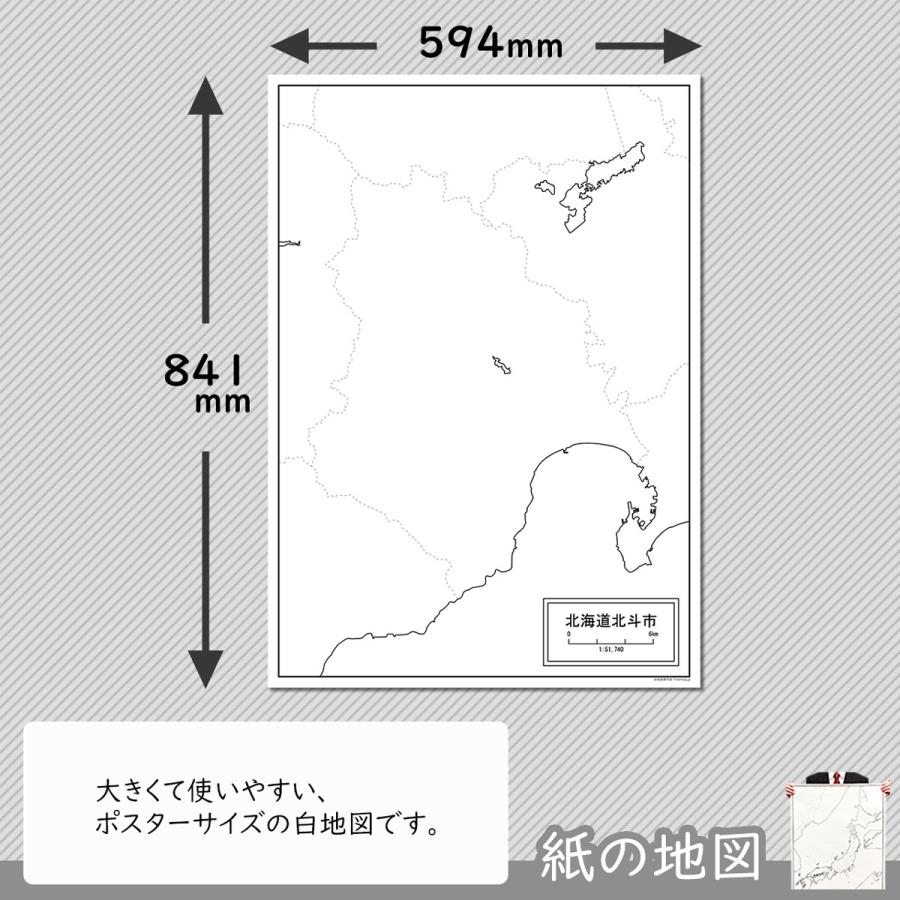 北海道北斗市の紙の白地図 A1サイズ2枚セット Jppa1 白地図専門店 通販 Yahoo ショッピング