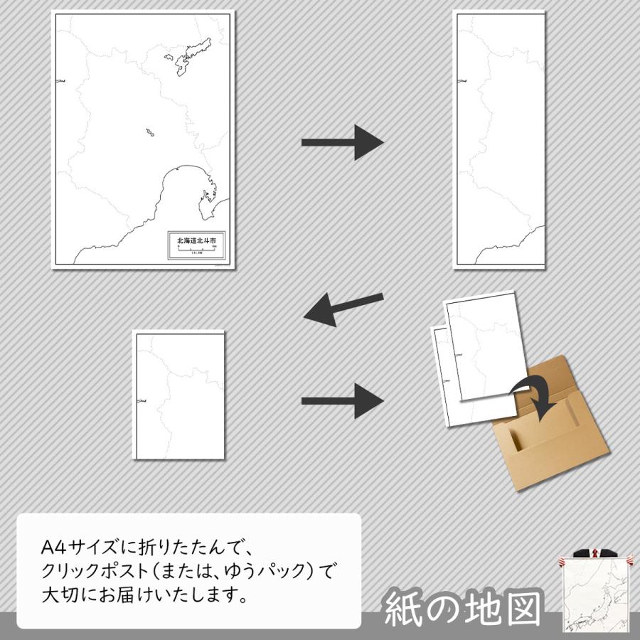 北海道北斗市の紙の白地図　A1サイズ2枚セット｜freemap｜05