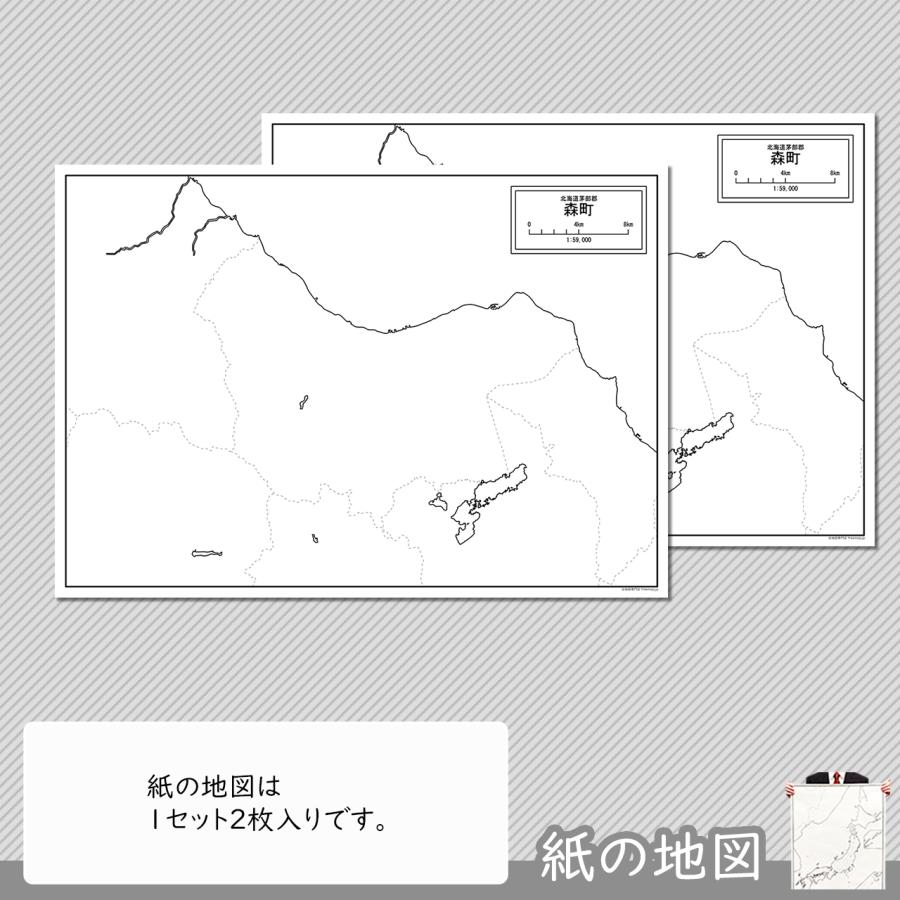 北海道森町の紙の白地図｜freemap｜04