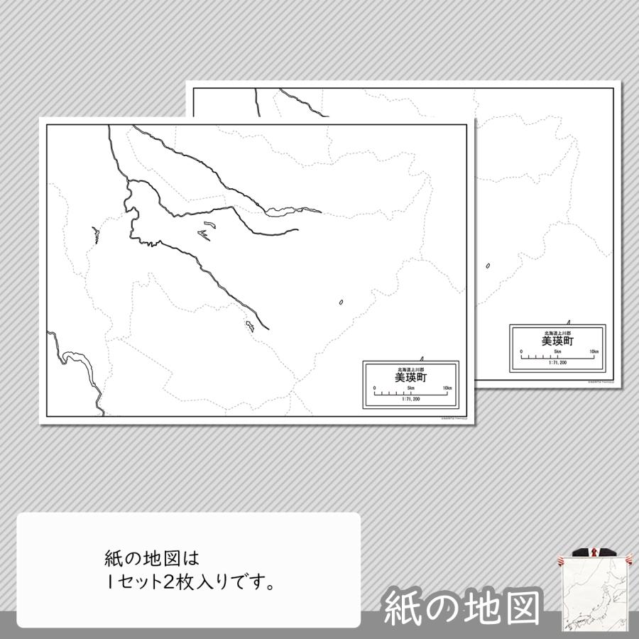 北海道美瑛町の紙の白地図｜freemap｜04