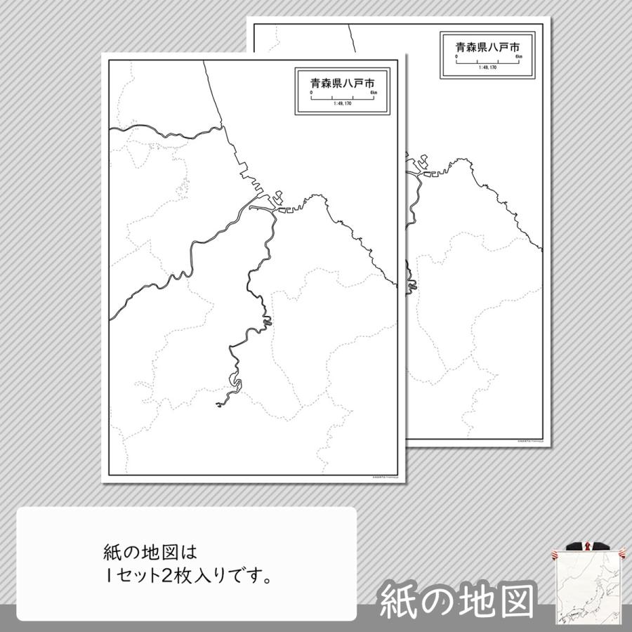 青森県八戸市の紙の白地図 A1サイズ2枚セット Jp023pa1 白地図専門店 通販 Yahoo ショッピング