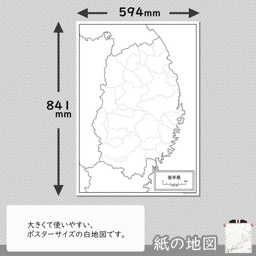 岩手県の紙の白地図 Jppa1 白地図専門店 通販 Yahoo ショッピング
