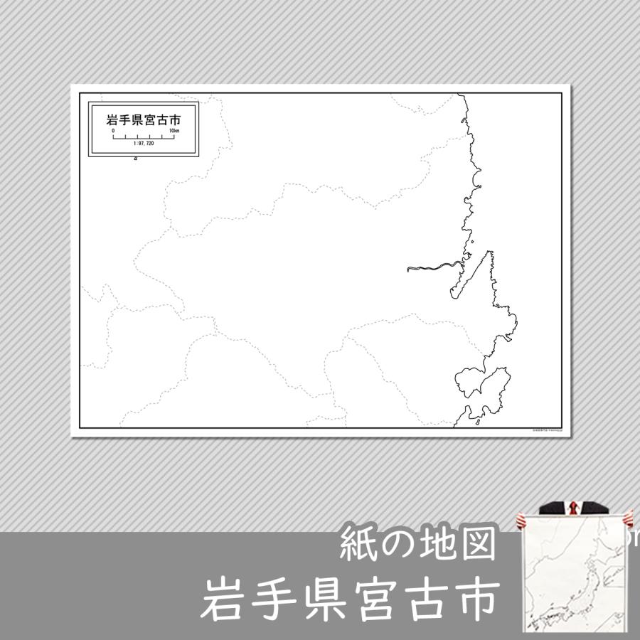 岩手県宮古市の紙の白地図 A1サイズ2枚セット Jp032pa1 白地図専門店 通販 Yahoo ショッピング
