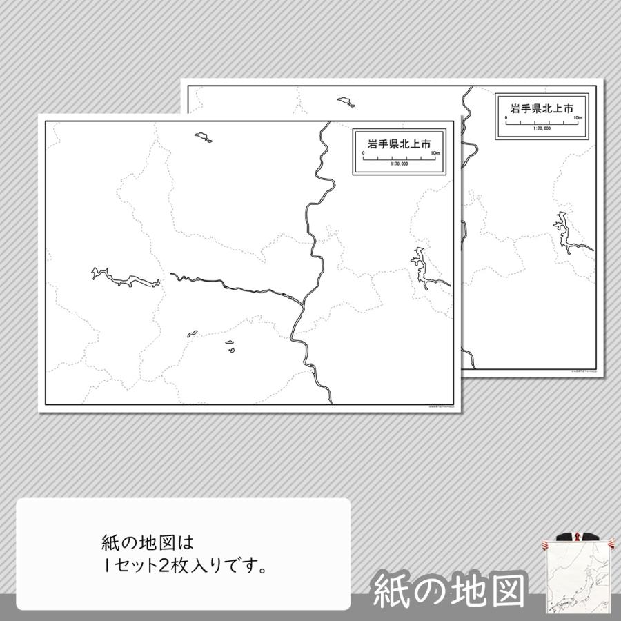 岩手県北上市の紙の白地図 A1サイズ2枚セット Jp036pa1 白地図専門店 通販 Yahoo ショッピング