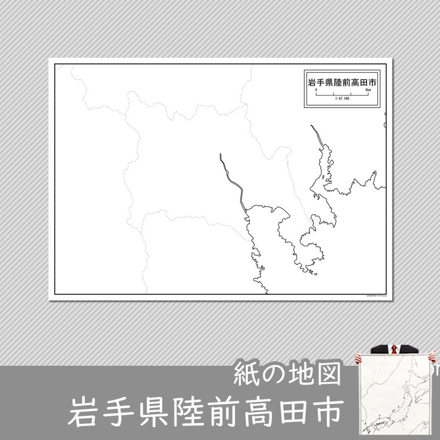 岩手県陸前高田市の紙の白地図 A1サイズ2枚セット Jppa1 白地図専門店 通販 Yahoo ショッピング